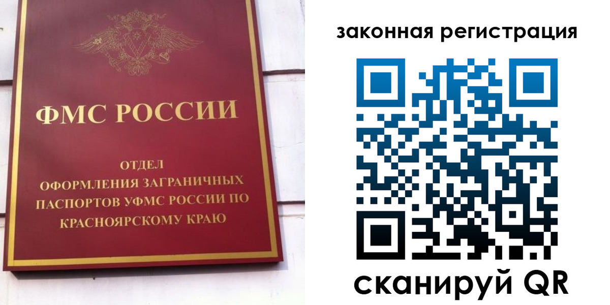 прописка иностранных граждан в Луге