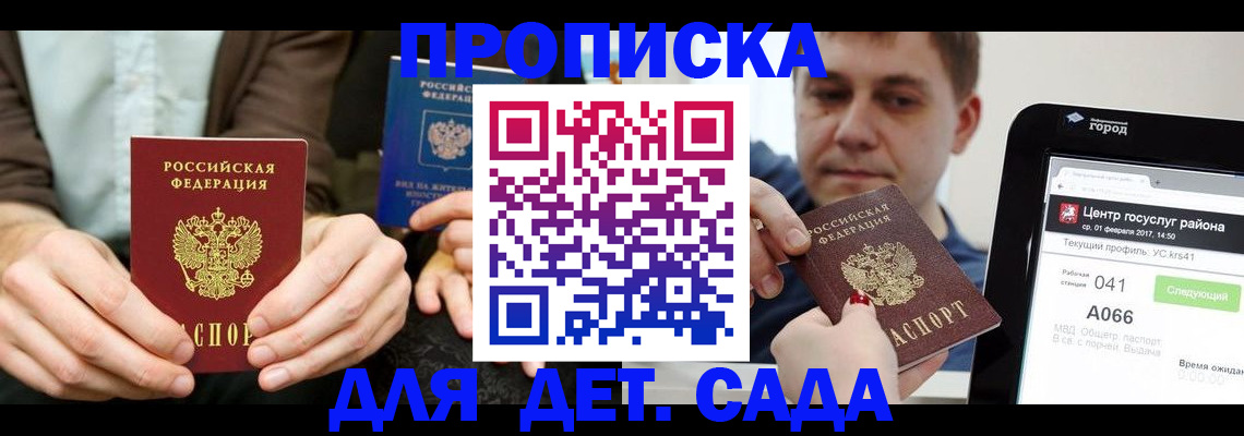 временная регистрация госуслуги в Луге