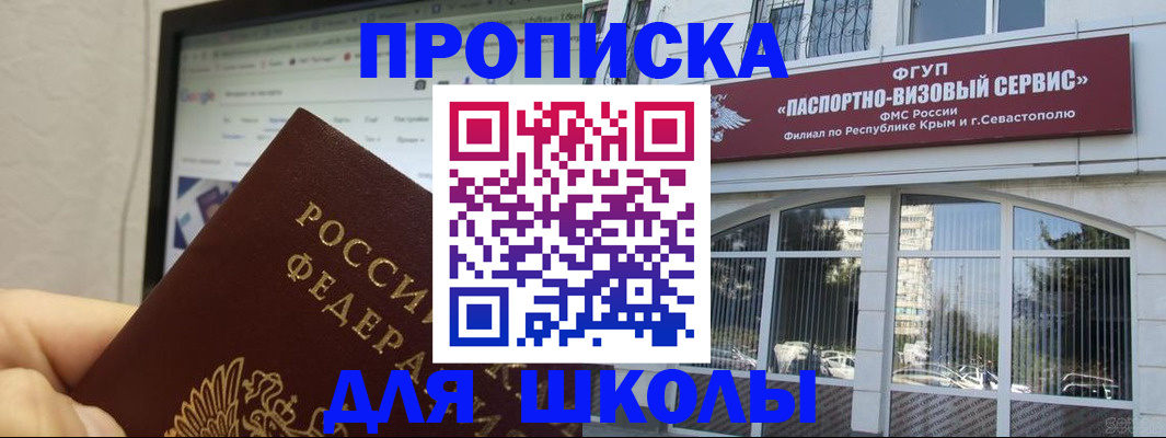 прописка законно в Луге