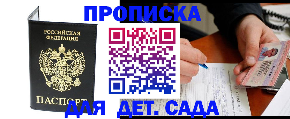 прописка от собственника в Луге