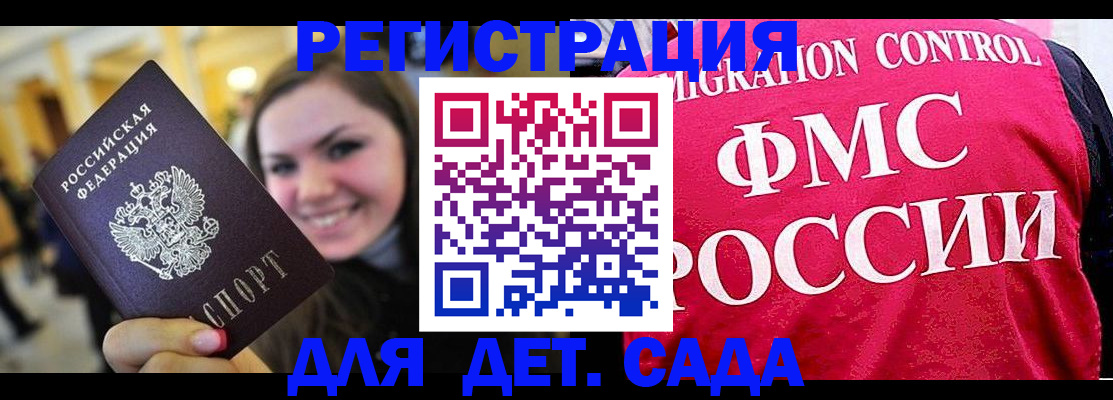 прописка для работы в Луге