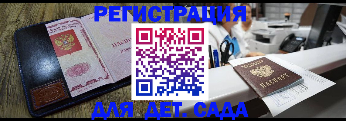 прописка законно в Луге